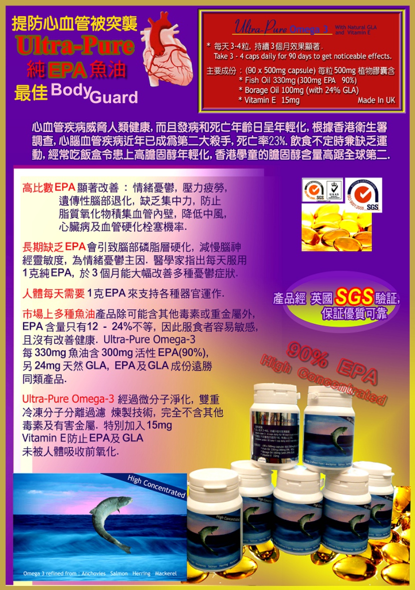 如何對魚油進行評級？